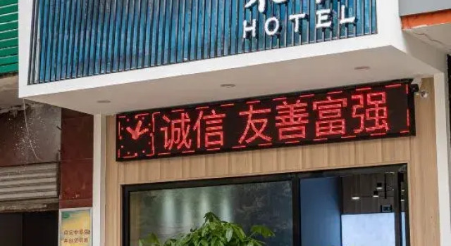 Chenzhou Moshe B&B, 预订 民宿 郴州 湖南