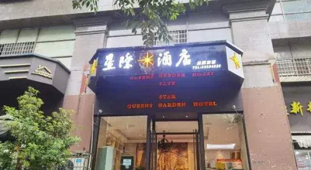 Star World Hotel (Yunyan Plaza), Забронировать Отель Отели Гуйян с парковкой, рядом с Modern Capital, Парковка