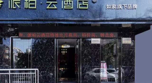 Homeinn Pebble (Baoji High-speed Rail South Station), Prenota Hotel Baoji Shaanxi