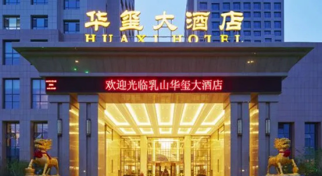 Huaxi Hotel, Забронировать Отель Бизнес-отели Шаньдун, 4* 5*