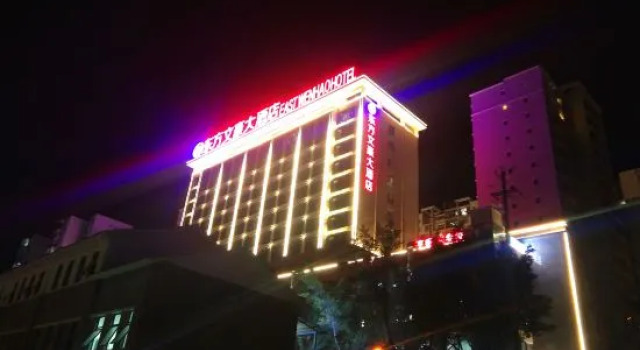 Nujiang East Wenhao hotel
