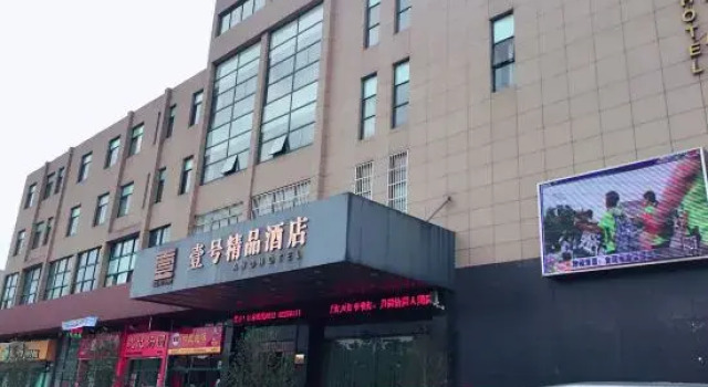 Yihou Boutique Hotel (Changshu Dongzhang), Book Boutique Suzhou 