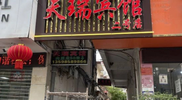 Tianrui Hotel (Second Branch), Book Hotel Xinyang Henan