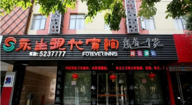 Foreverinns Hotel, Rezerwuj Hotel Nanchang Jiangxi