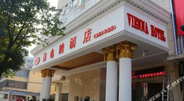 Vienna Hotel (Hengyang Railway Station), Rezervați Hotel Hengyang Hengyang