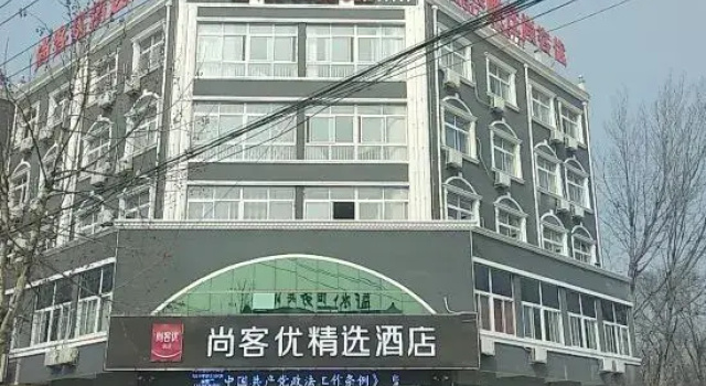 Shankee Hotel (Suning Sushui Road), Book Hotel Cangzhou Hebei