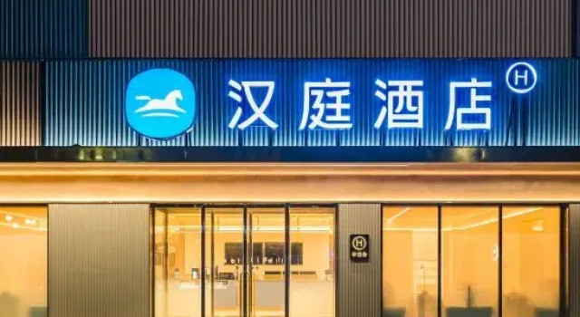 HanTing Hotel (Nanyang Wolong Road Normal College), Prenota Hotel Hotel a Nanyang con parcheggio, Parcheggio
