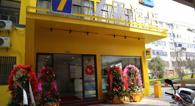 7 Days Inn·Taixing Wenchang Road, Κράτηση Ξενοδοχείο Taixing Jiangsu