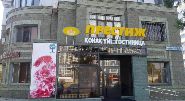 Гостиница Престиж