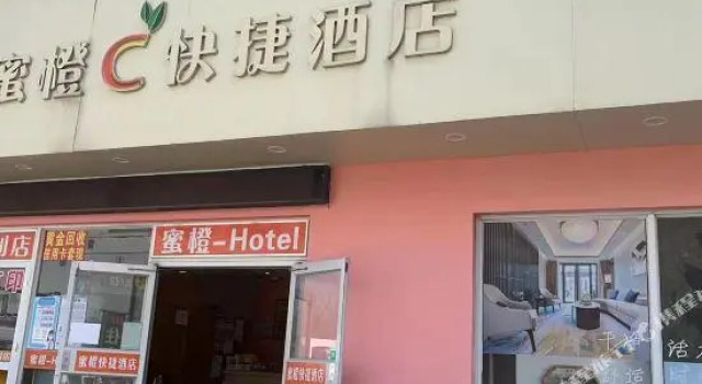 Micheng Express Hotel, Boek Hotel Suzhou (Jiangsu) 