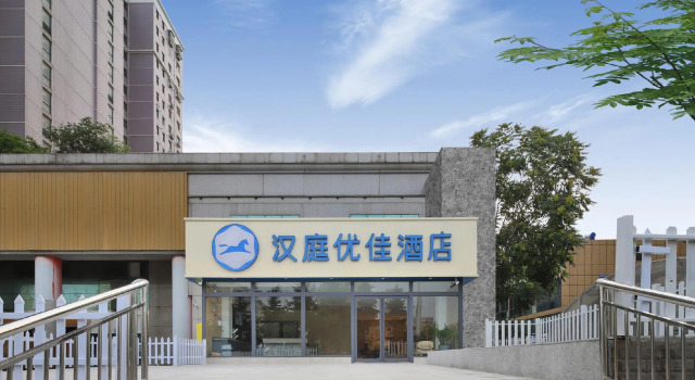 Hanting Premium Hotel Nanjing Longjiang Jiangdongbei Road