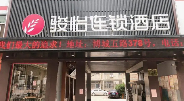 Jun Hotel Shandong Binzhou Boxing County 5th Bocheng Road Ginza, Foglalás Szálloda Boxing Santung