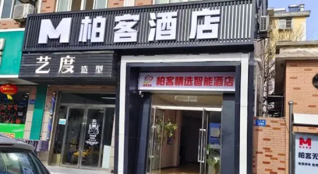 Parker Hotel (Bengbu Greenland Century City), Rezerwuj Hotel Bengbu Anhui
