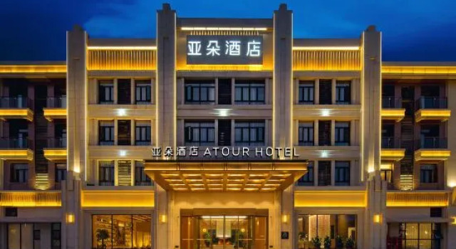Atour Hotel Hengyang County Nanyue Hengshan Scenic Area