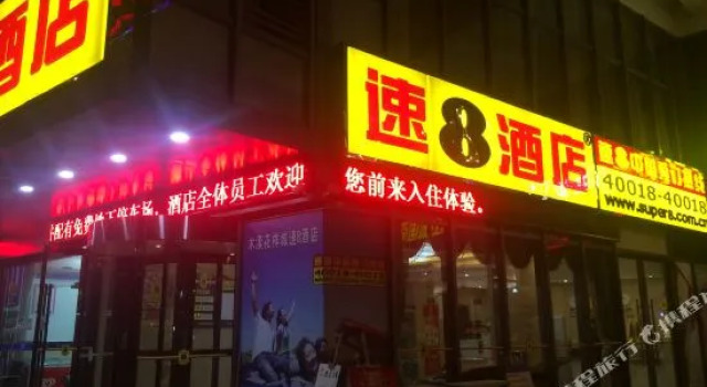 Super 8 Suzhou Mudu Huayang City