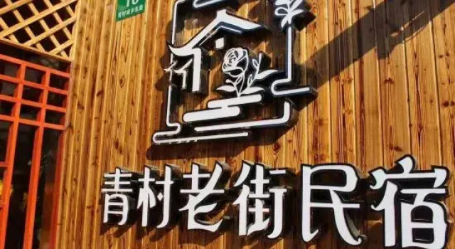 Shanghai Qingcun Homestay, Varaa Hotelli Shanghai Shanghai