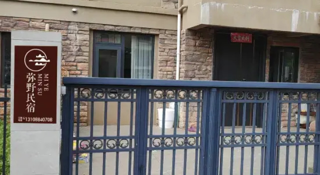 Mile Miyano Homestay (Honghe Water Town Future City), Book Hotel Miyang Yunnan