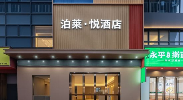 Hefei West Station Bolai Yue Hotel (National University of Defense Technology Subway Station), Reserva ahora Hotel Hefei Anhui
