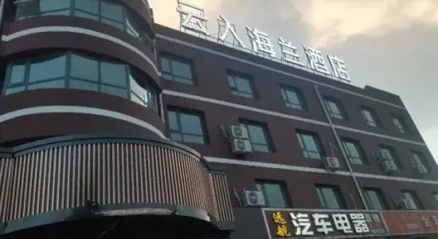 Yuzhong Yunruhailan Hotel, Book Hotel Lanzhou Gansu