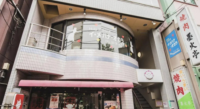 Hostal Reposo Hikifune Lodge
