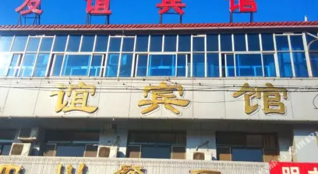 Youyi Inn, Book Hotel Cangzhou Hebei