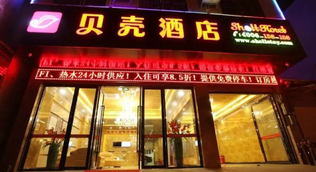 Shell Nanning Shanglin Town Dafeng Town Kaige Hote, Rezervovat Hotel Shanglin Guangxi