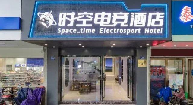 Fuzhou Shikong E-Sports Hotel (Fuzhou North Railway Station Area Provincial Sports Center), Book Hotel Fuzhou Fujian