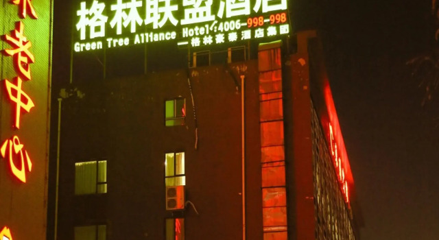 GreenTree Alliance Xinyang Pingqiao District Nanjing Road Dongyang Hotel, Book Hotel Xinyang Henan