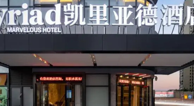 Kyriad Hotel Hainan University, Book Hotel Hotels in Hainan with a Pool, Swimming Pool