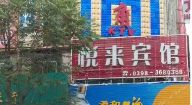 Yuelai Inn, Book Hotel Sanmenxia Henan
