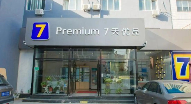 7Days Inn Beijing Fengtai Sports Center