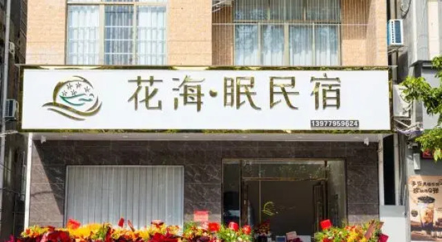 Huahai Sleeping Homestay (Qiaogang Style Street), Rezerwuj Hotel Beihai Guangxi