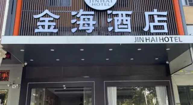 Jinhai Hotel (Shenzhen International Convention and Exhibition Center Branch), Rezerwuj Hotel Hotele w Shenzhen z parkingiem, Parking