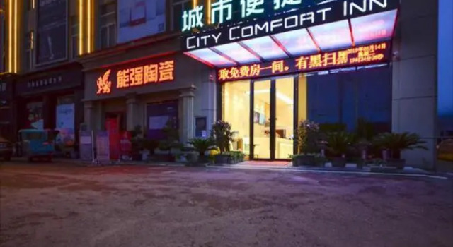 City Comfort Inn Lichuan Jimeijia, Book Hotel Lichuan Hubei