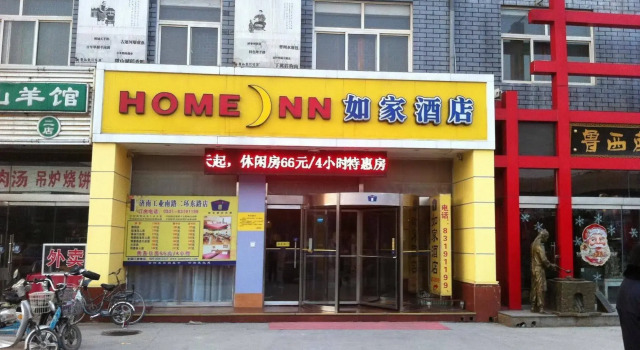 Home Inn, Prenota Hotel Hotel a Shandong con parcheggio, Parcheggio