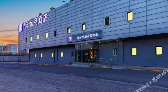 7 Days Inn (Tianjin Development Zone 4th Street), Rezerwuj Hotel Dongyinzhuang Tianjin Province