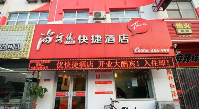 Thank Inn Plus Hotel Rizhao Lanshan District Guanhai Road Ginza