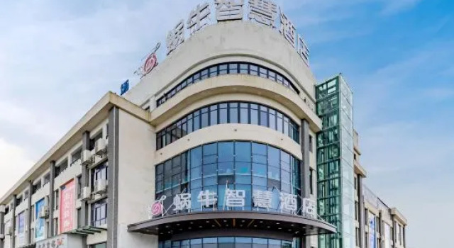 Snail Smart Hotel (Xuancheng Jingde High-Speed Rail Station Branch), Rezerwuj Hotel Xuancheng Anhui