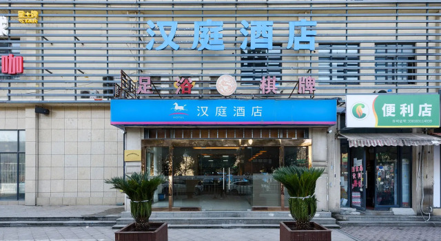 Hanting Hotel Zhongtai Shangmao City