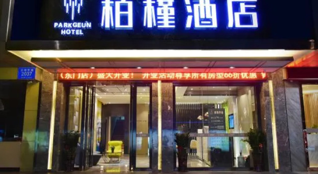 Bojin Hotel (Hubei Metro Station Branch, Luohu Port), Забронировать Отель Лоху Шэньчжэнь, рядом с Jiulong Square
