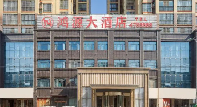 Hongyuan Hotel, Забронировать Отель Сяогань Хубэй