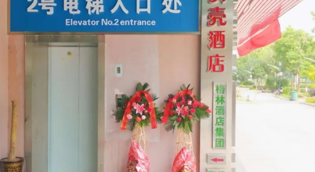 Shell Hotel Wuhu Jiujiang District Daqiao Town Huashan Road, Rezerwuj Hotel Wuhu Anhui