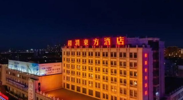 HR-East Hotel, Rezerwuj Hotel Dalian 