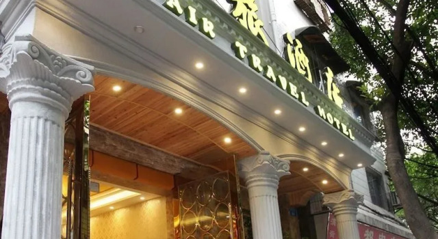 Chongqing Hanglv Hotel