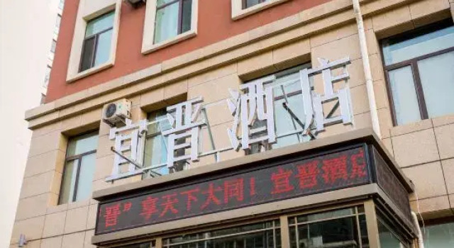 Datong Jinyi Boutique Hotel, Book Boutique Hotels in Datong with Parking, near Datong Grand Mosque, Parking