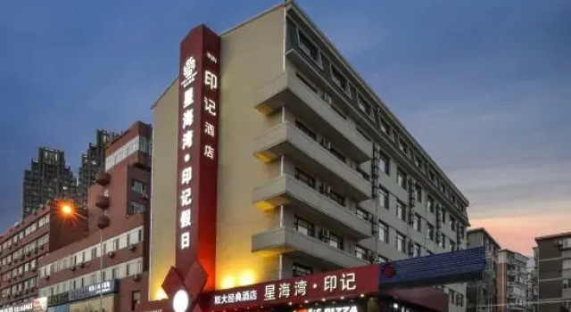 Xinghai Bay Impression Hotel (Dalian Xinghai Park), Book Hotel Shahekou District 