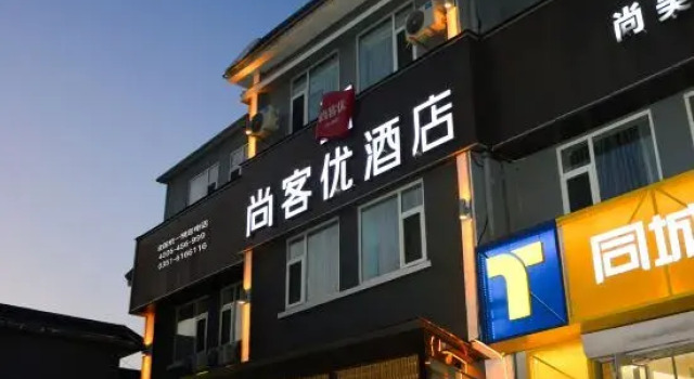 Shangkeyou Hotel (Taiyuan Jinyuan Jinci Scenic Area Branch), Book Hotel Taiyuan Shanxi