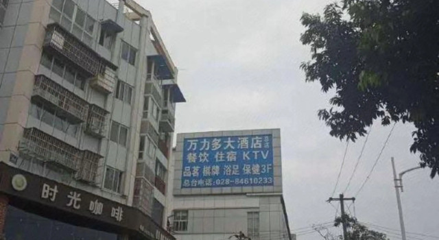 Wanliduo Hotel, Boek Hotel Hotels in Chengdu met parkeren, Parkeren