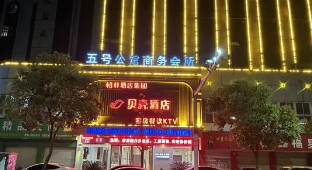 ShellHotel, Rezerwuj Hotel Anqing Anhui