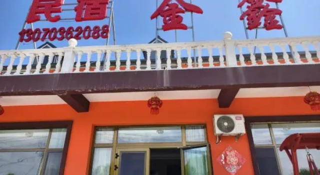 Tex Jinxin Courtyard Homestay